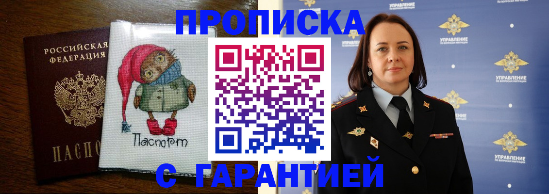 прописка гарантия в Юрьев-Польском