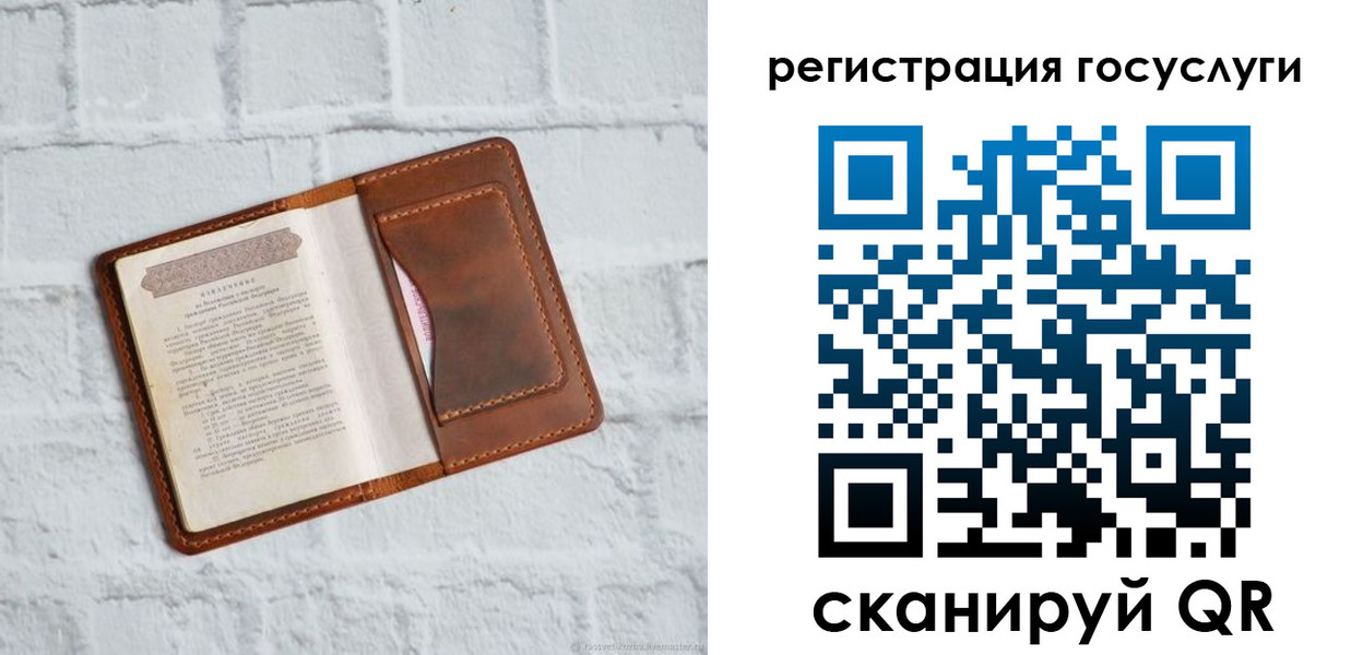 прописка в Юрьев-Польском