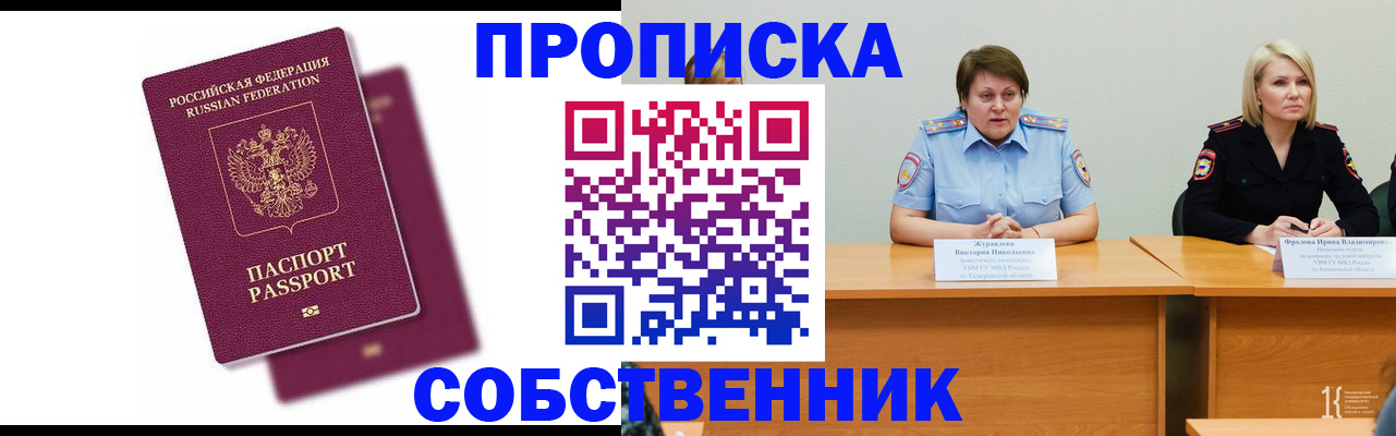 временная регистрация купить в Юрьев-Польском