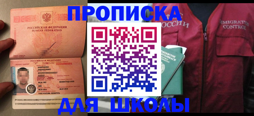 прописка штамп в Юрьев-Польском